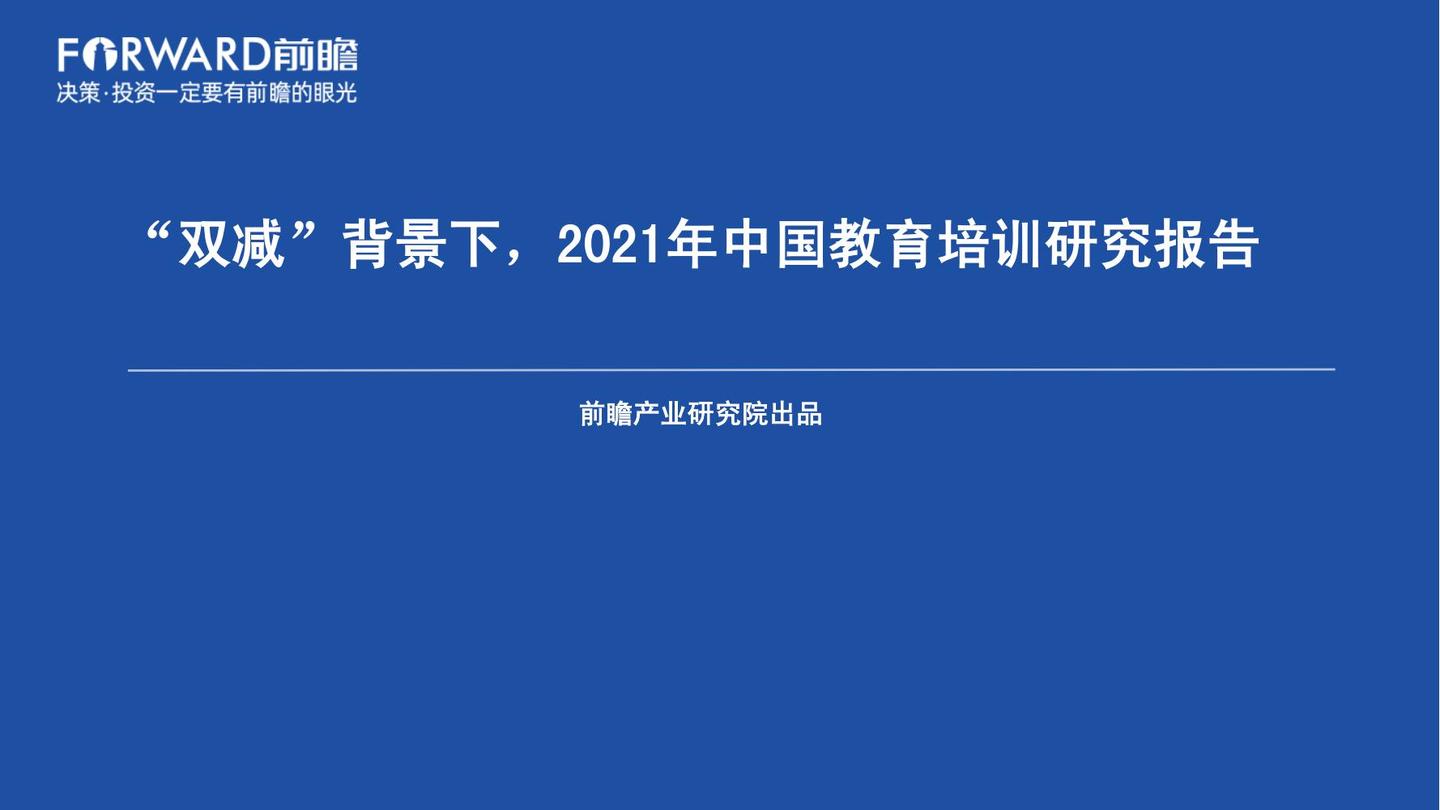 润星教育研究