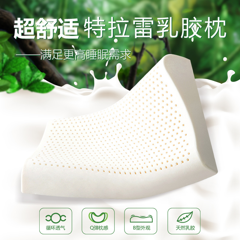 东升国际
-TALALAY乳胶枕